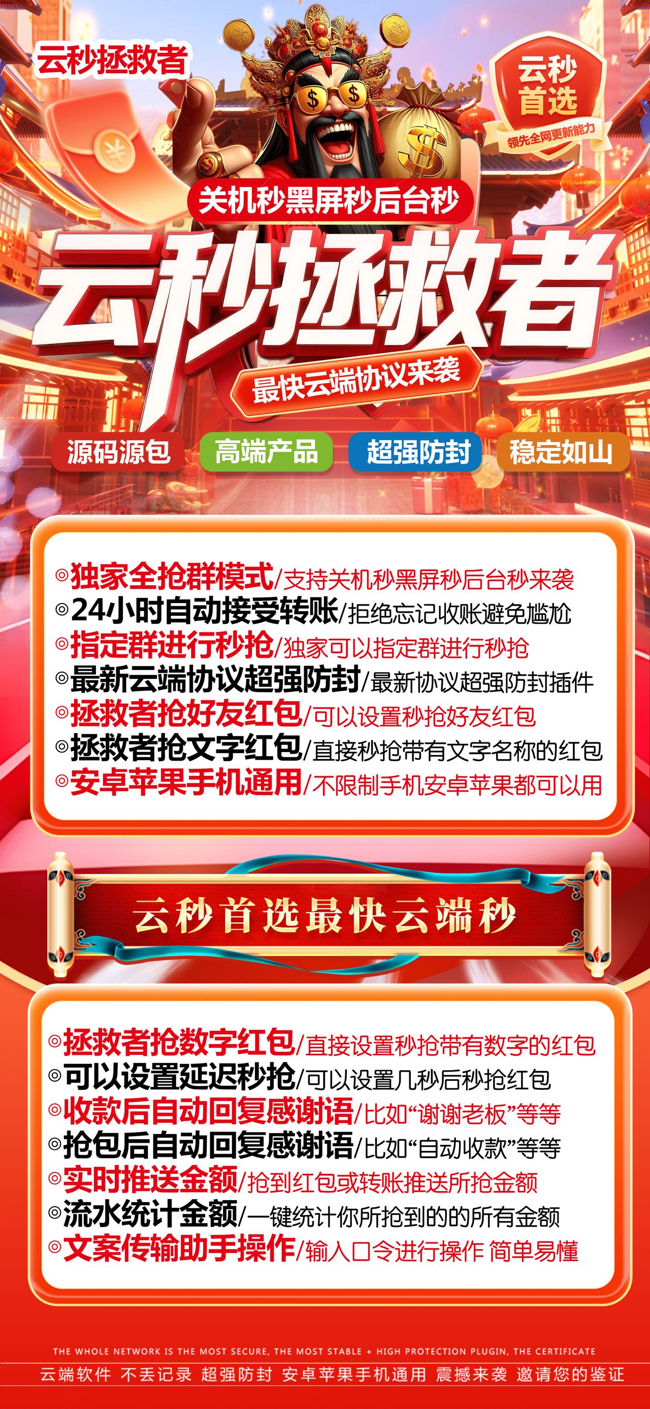 云端拯救者官網-卡密購買以及登錄-月卡季卡年卡授權-7天退換